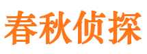 迭部市调查公司